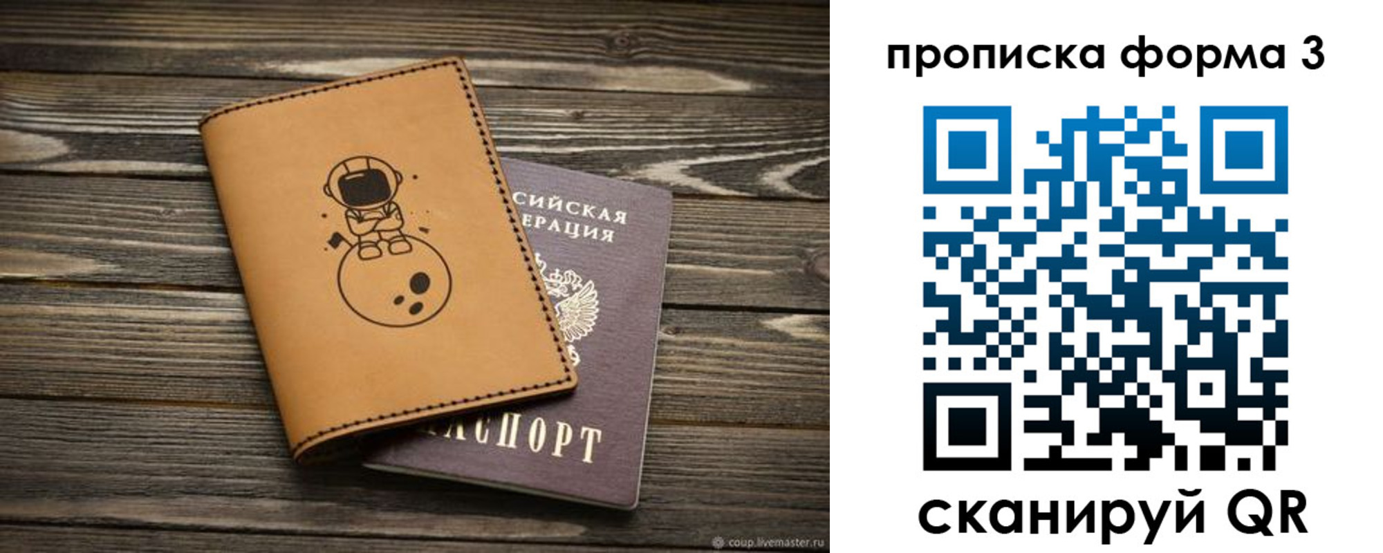 пропишу в квартире в Приморско-Ахтарске