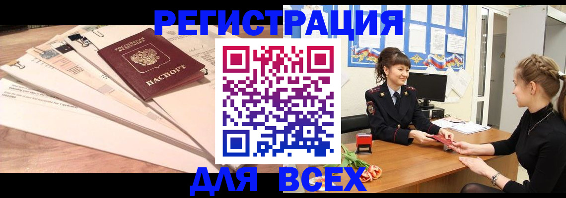 временная регистрация надежно в Приморско-Ахтарске