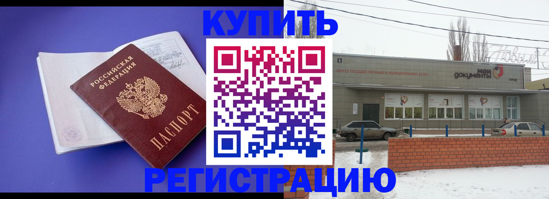 где прописаться в Приморско-Ахтарске