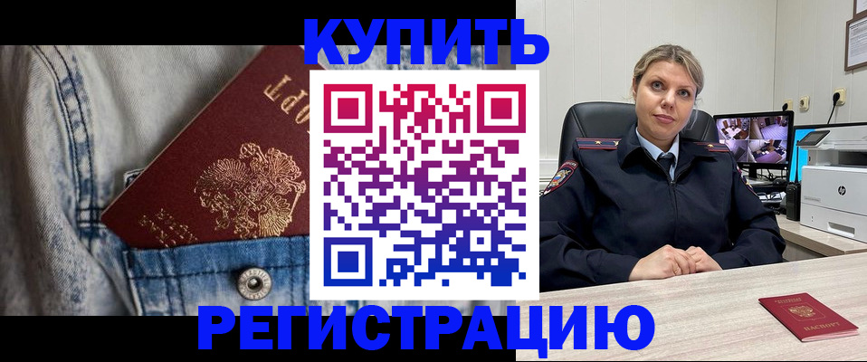 временная регистрация гарантия в Приморско-Ахтарске